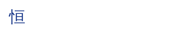 潍坊恒昌电缆集团有限公司